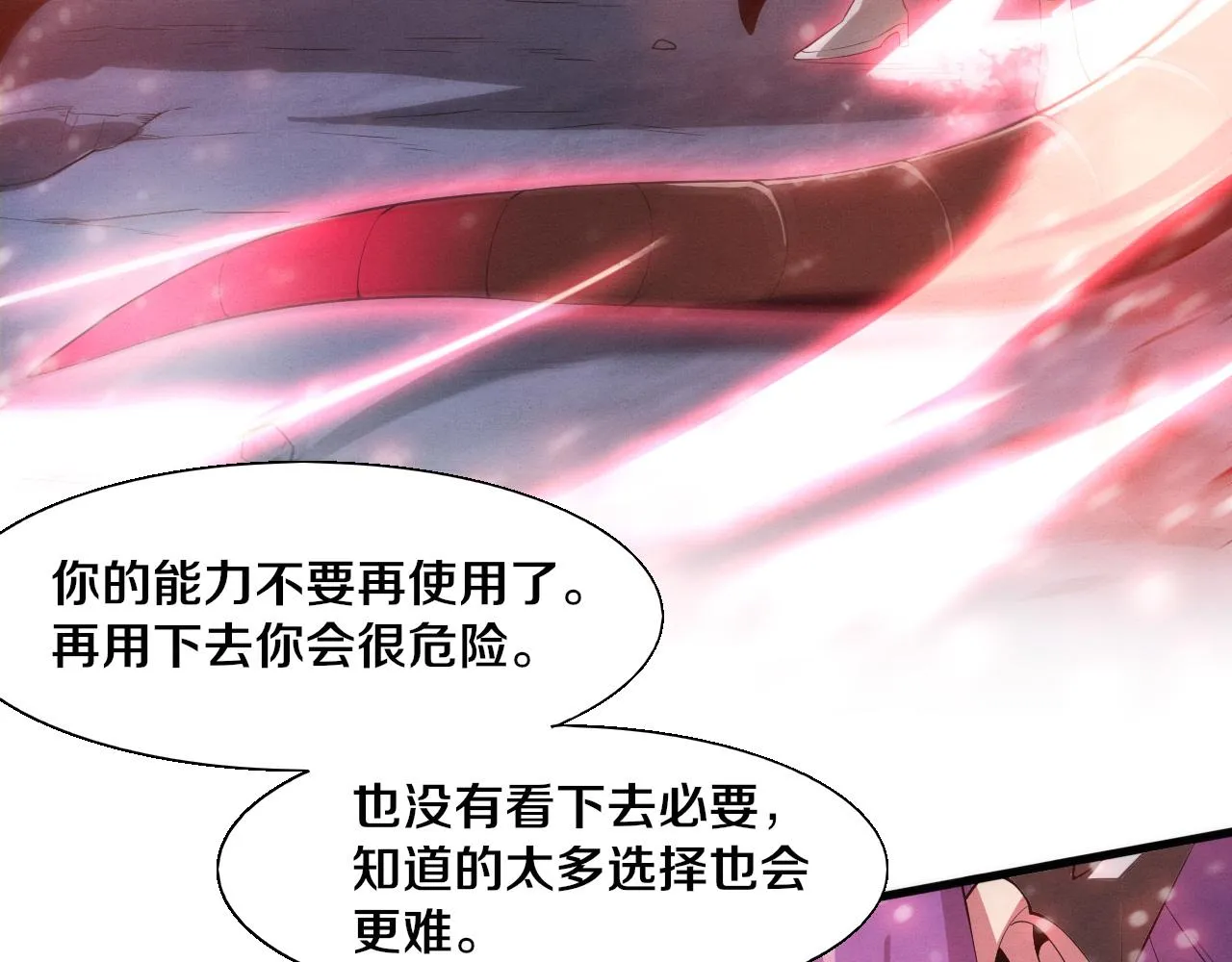 第138话 心悦一行人得救！ 第125页