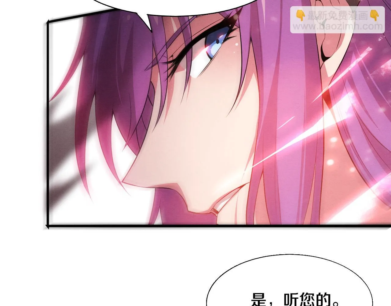 第138话 心悦一行人得救！ 第126页