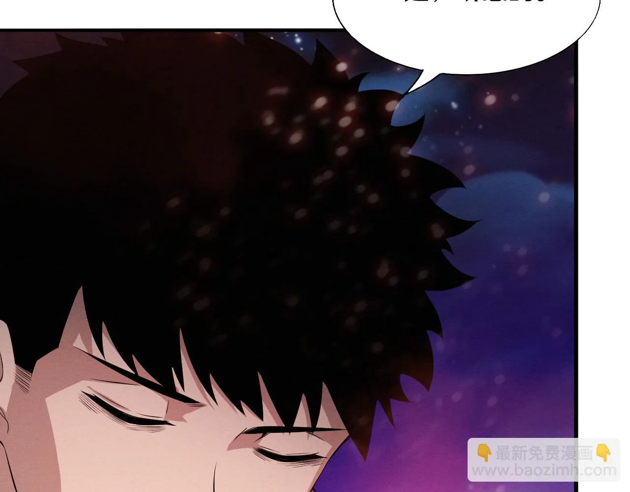 第138话 心悦一行人得救！ 第127页