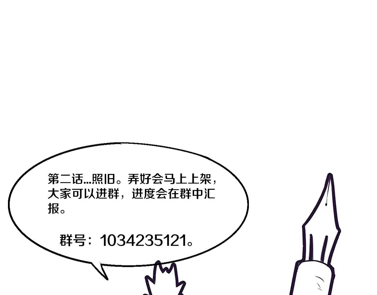 第138话 心悦一行人得救！ 第130页