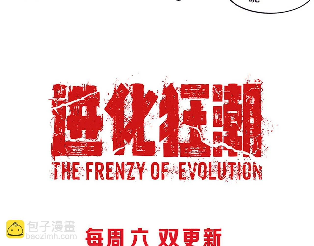 第138话 心悦一行人得救！ 第132页