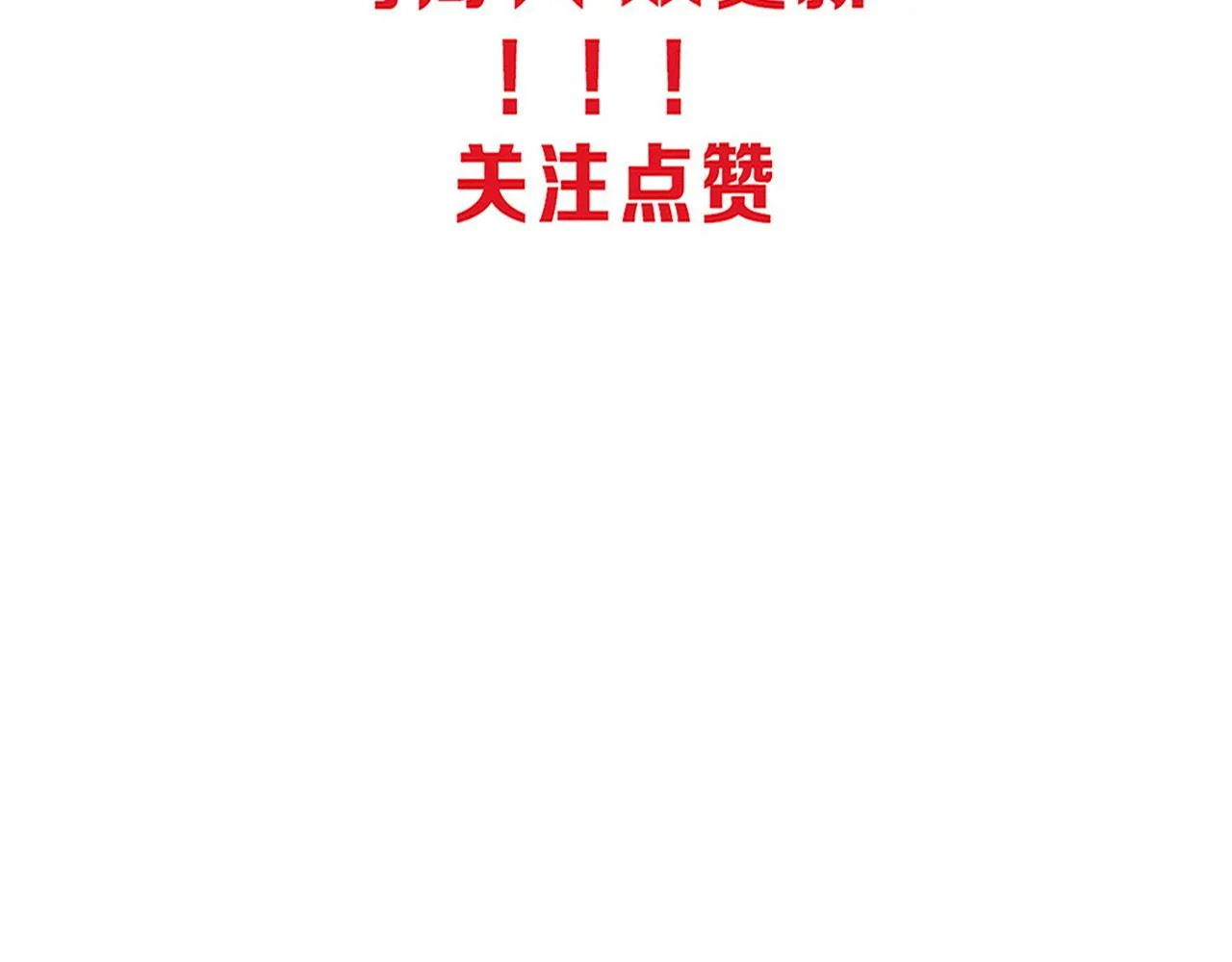 第138话 心悦一行人得救！ 第133页