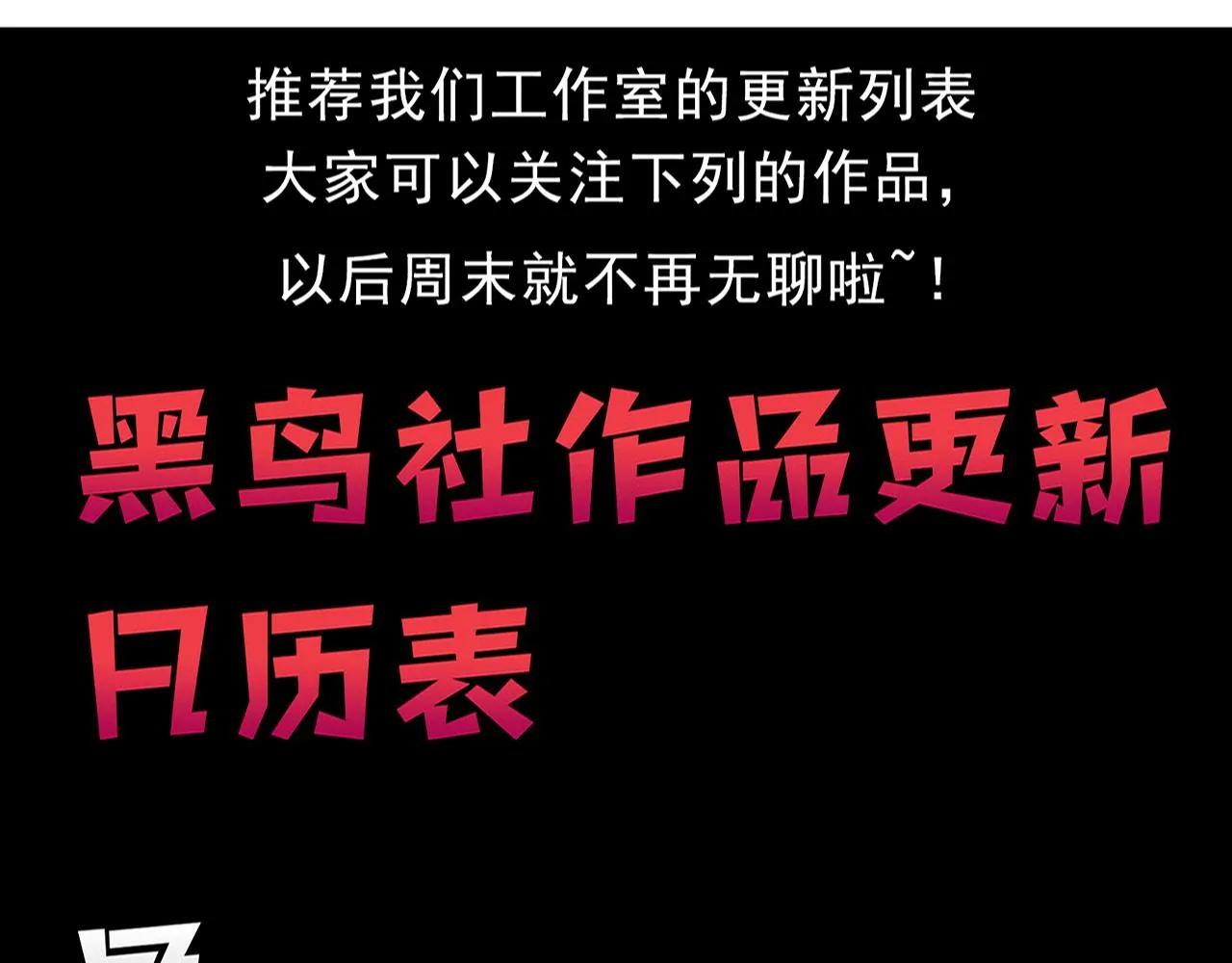 第138话 心悦一行人得救！ 第134页
