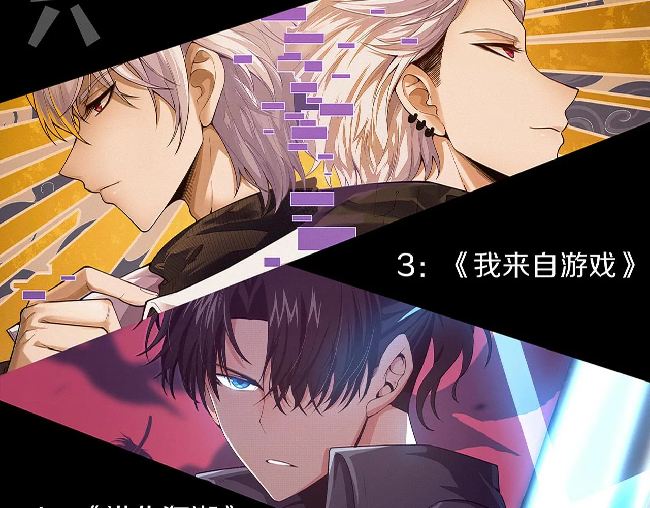 第138话 心悦一行人得救！ 第137页