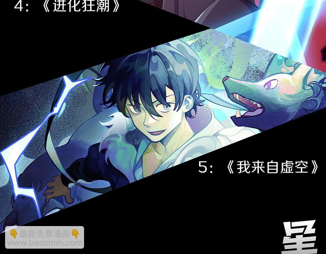 第138话 心悦一行人得救！ 第138页