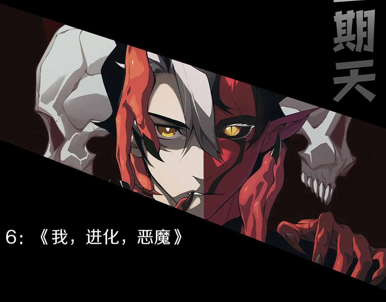第138话 心悦一行人得救！ 第139页
