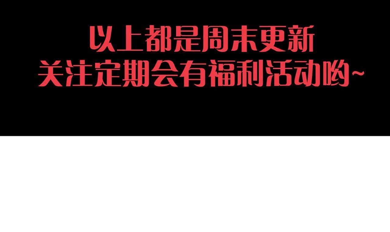 第138话 心悦一行人得救！ 第140页