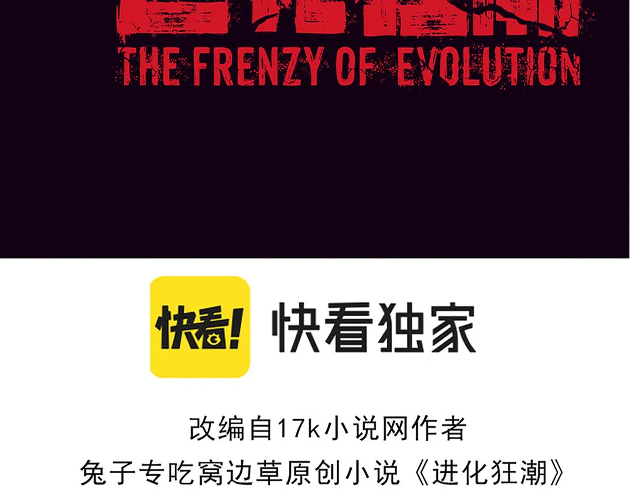 第139话 两个段飞的使命 第4页