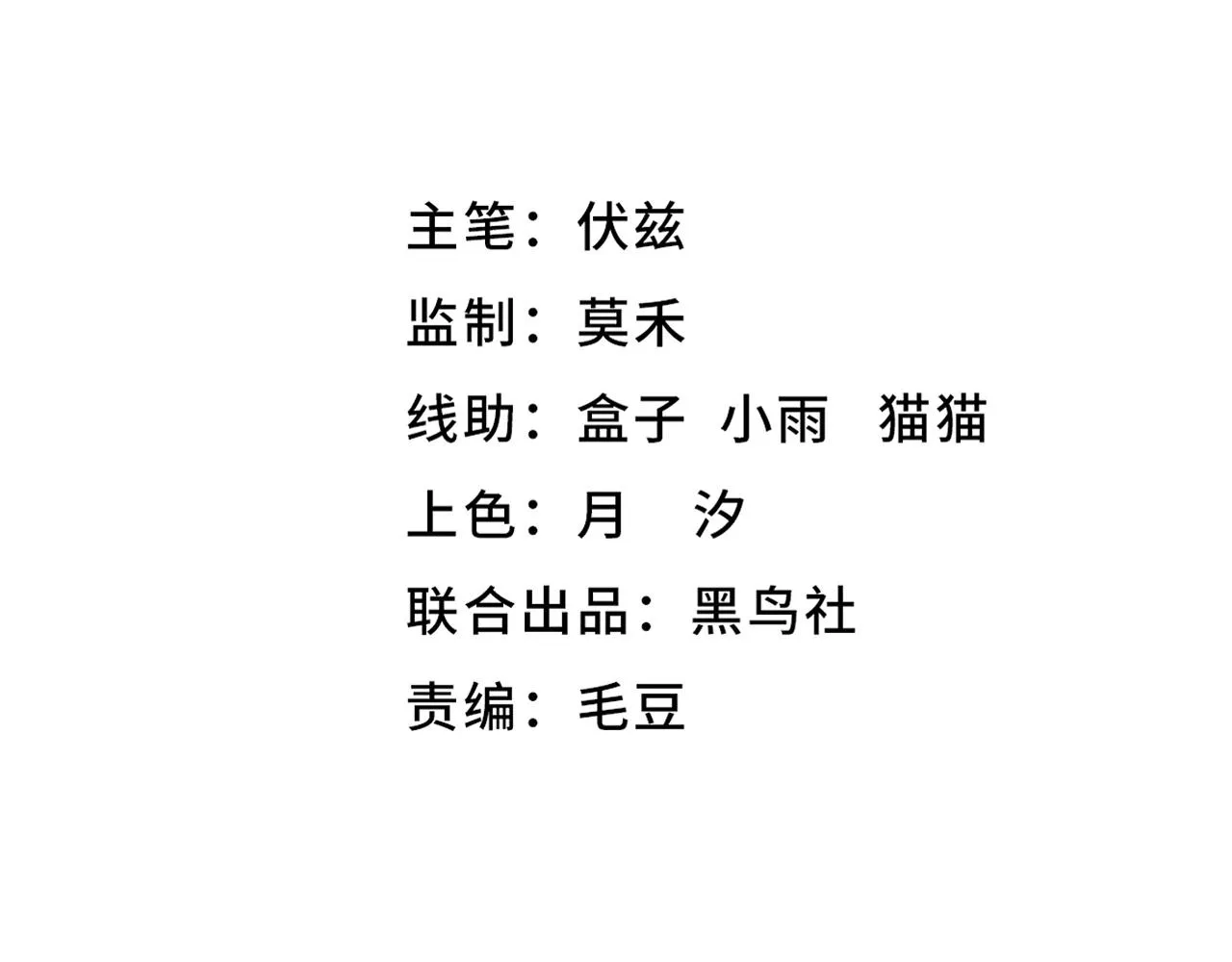 第139话 两个段飞的使命 第5页