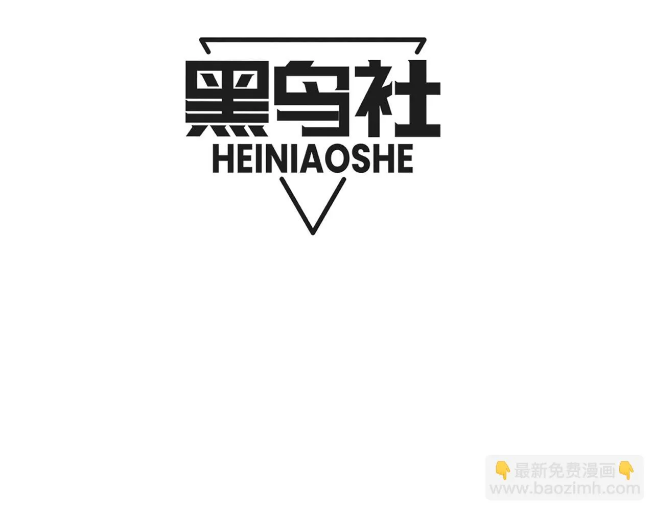 第139话 两个段飞的使命 第6页