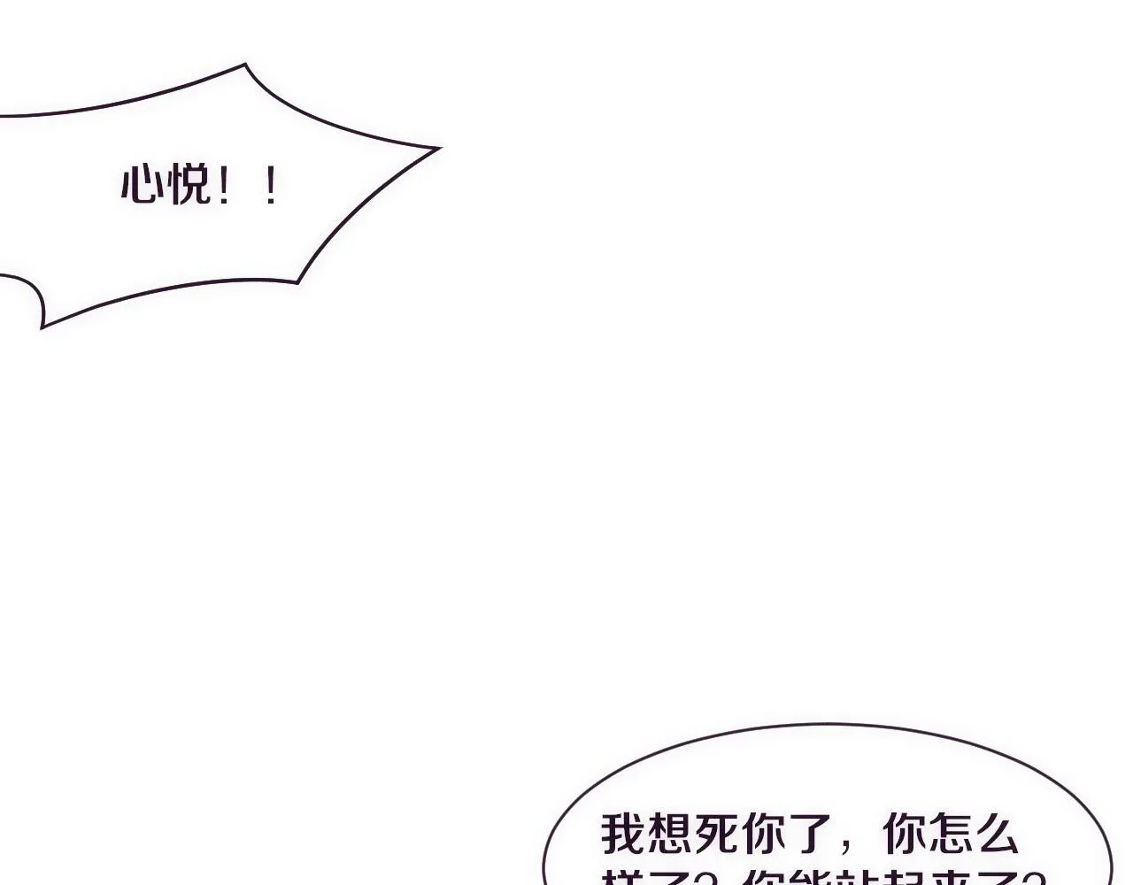 第139话 两个段飞的使命 第7页