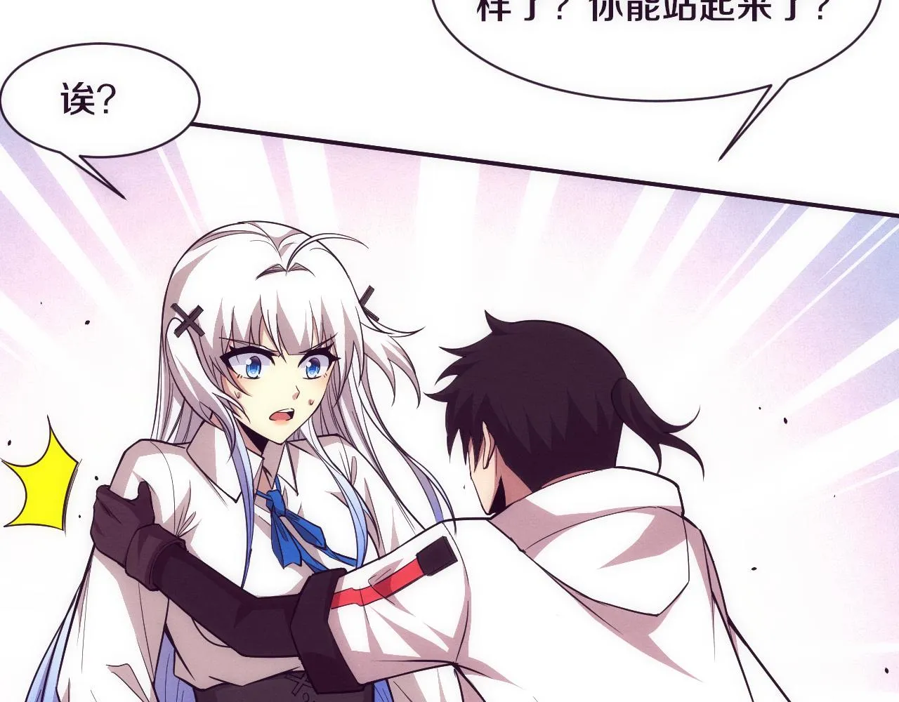 第139话 两个段飞的使命 第8页