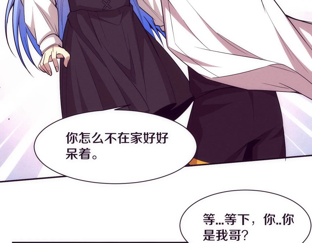 第139话 两个段飞的使命 第9页