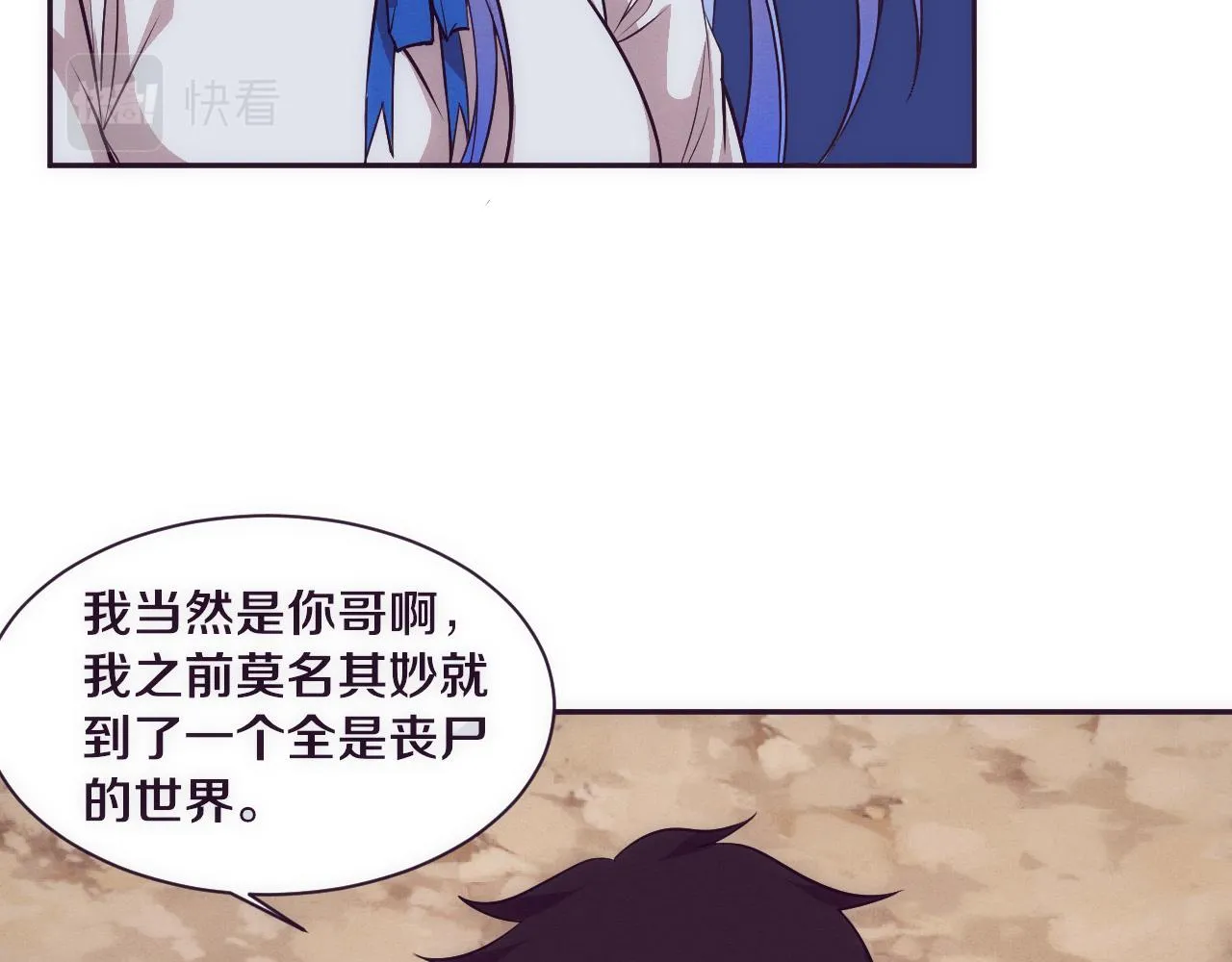 第139话 两个段飞的使命 第11页