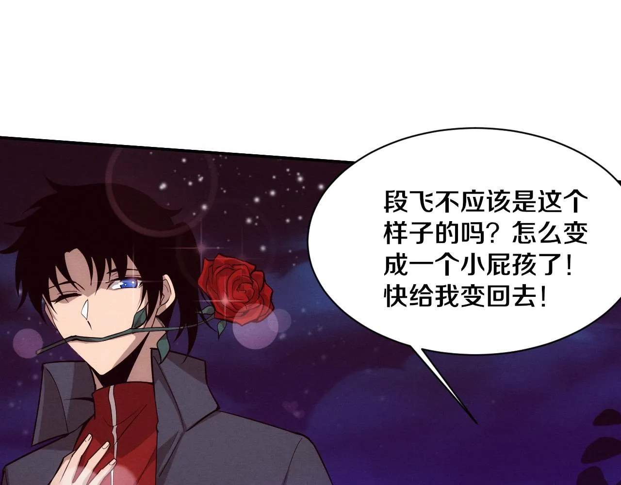 第139话 两个段飞的使命 第17页