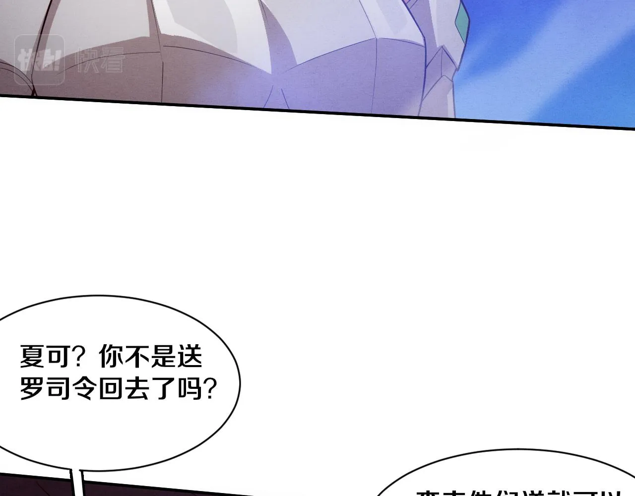 第139话 两个段飞的使命 第25页