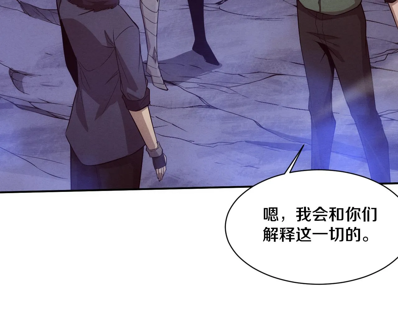 第139话 两个段飞的使命 第27页