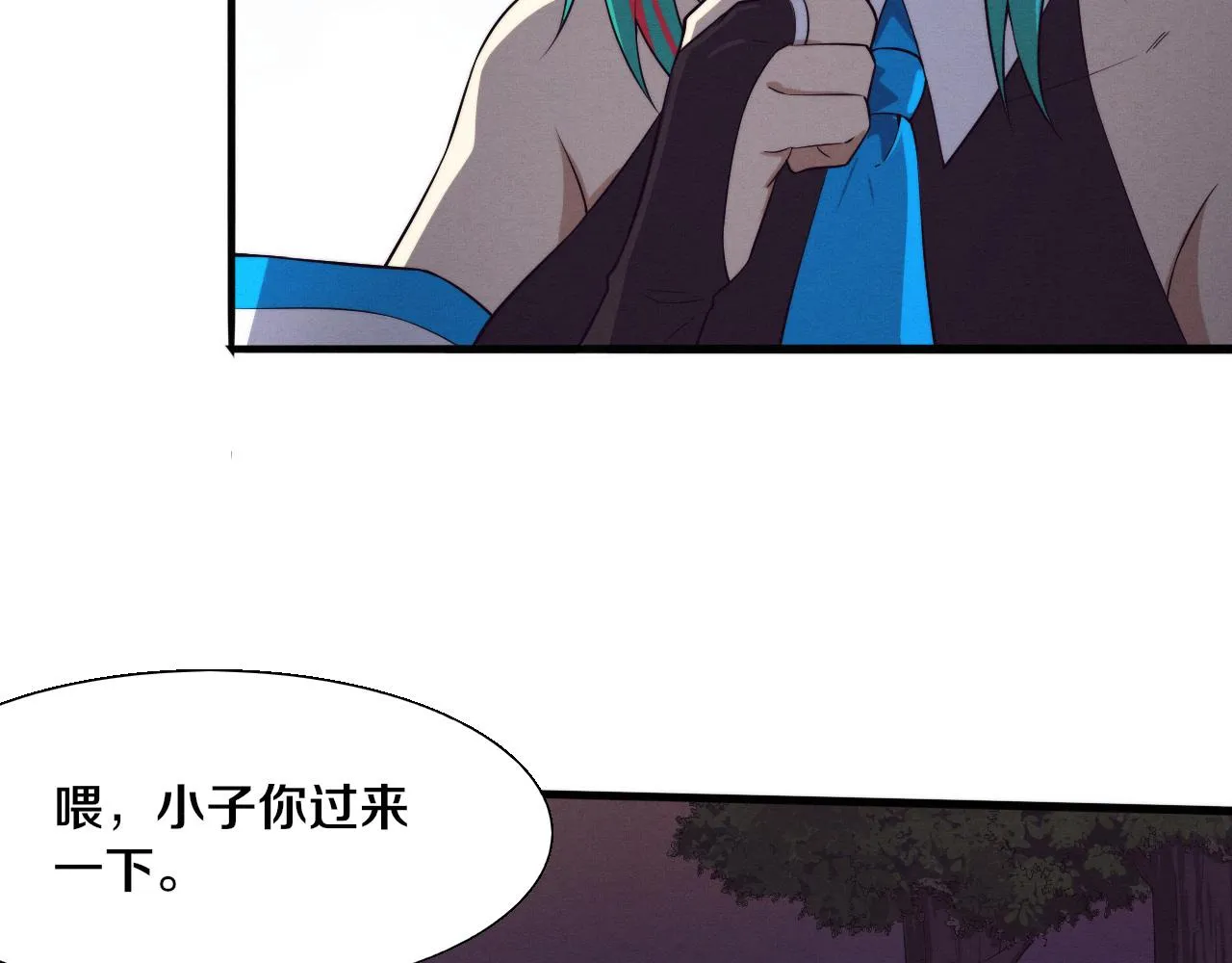 第139话 两个段飞的使命 第32页