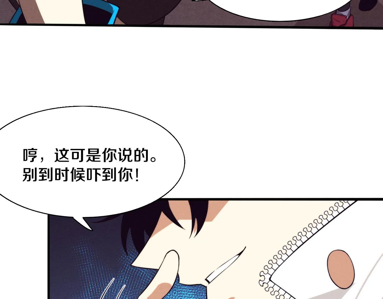 第139话 两个段飞的使命 第37页
