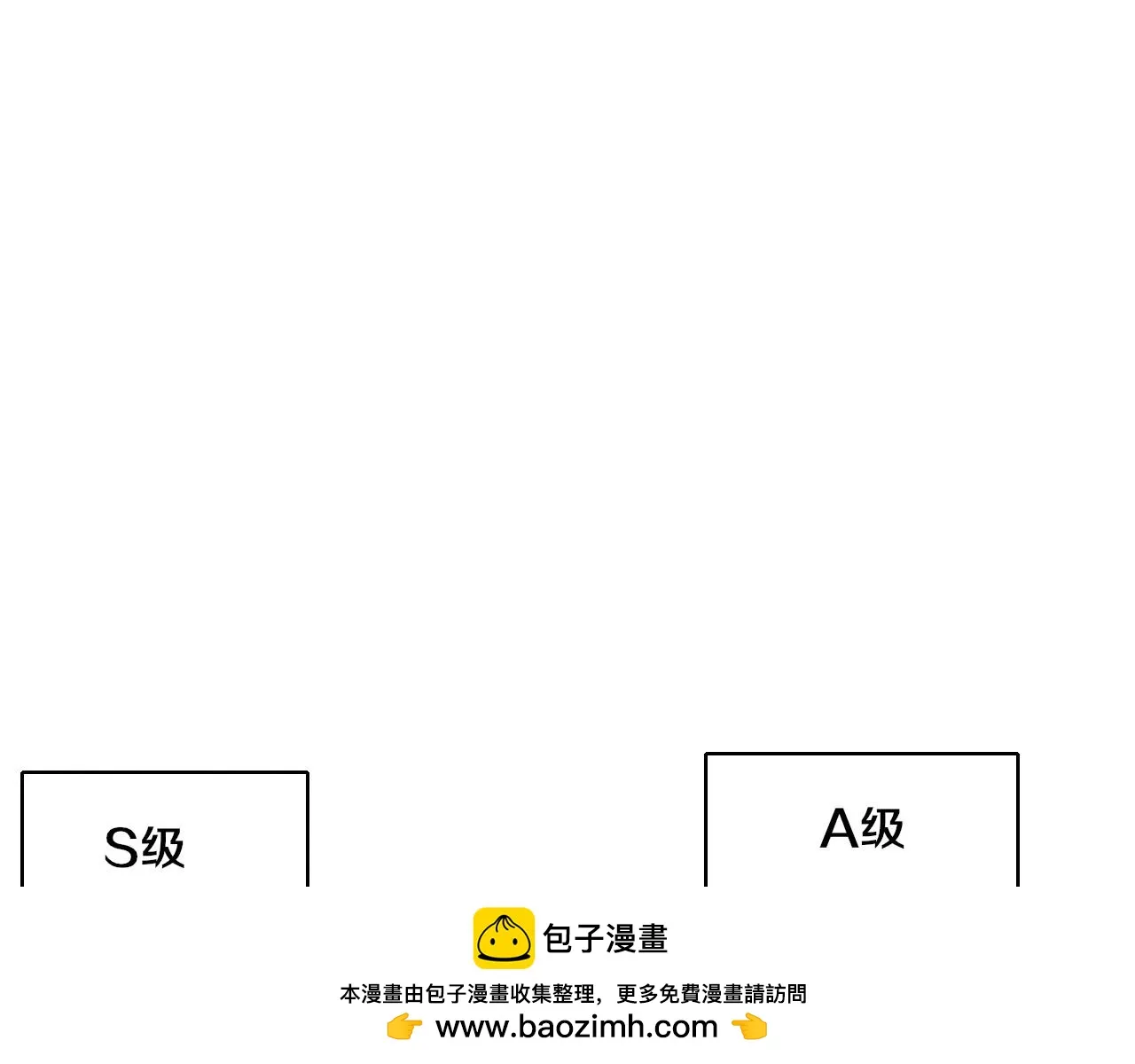 第139话 两个段飞的使命 第50页