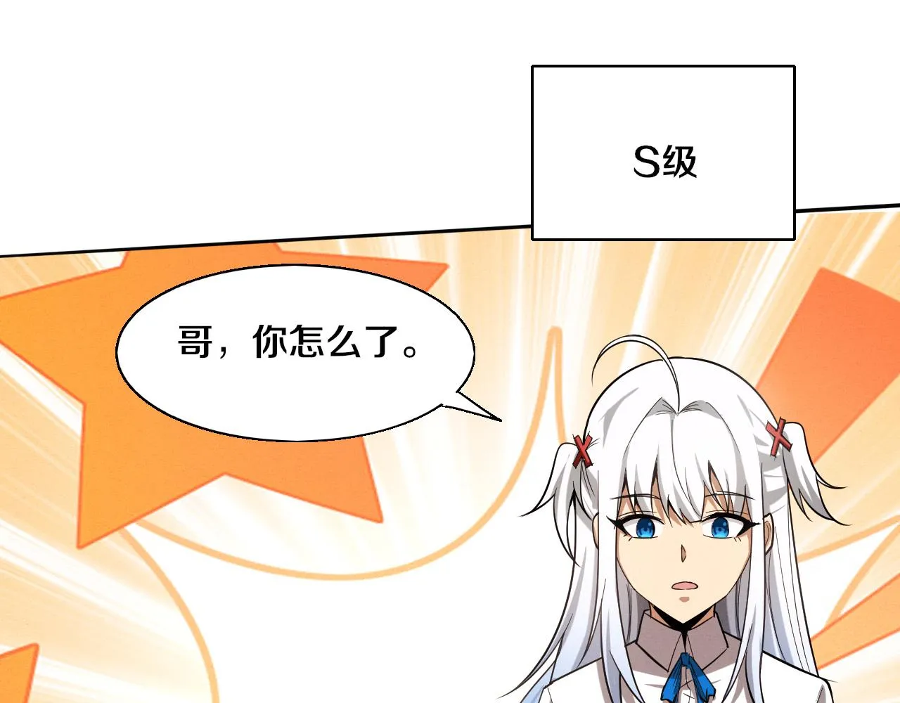 第139话 两个段飞的使命 第56页