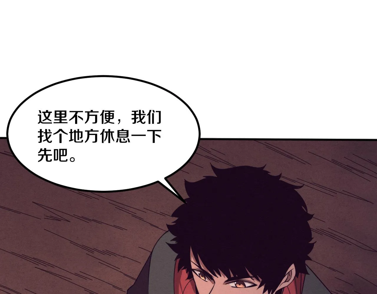 第139话 两个段飞的使命 第60页