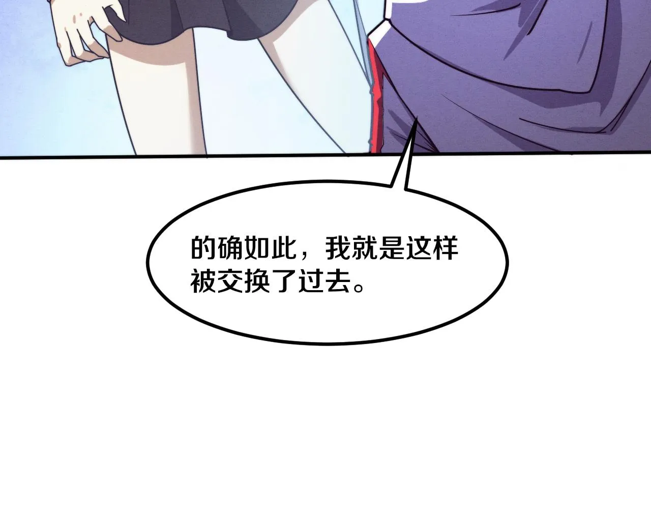 第139话 两个段飞的使命 第71页