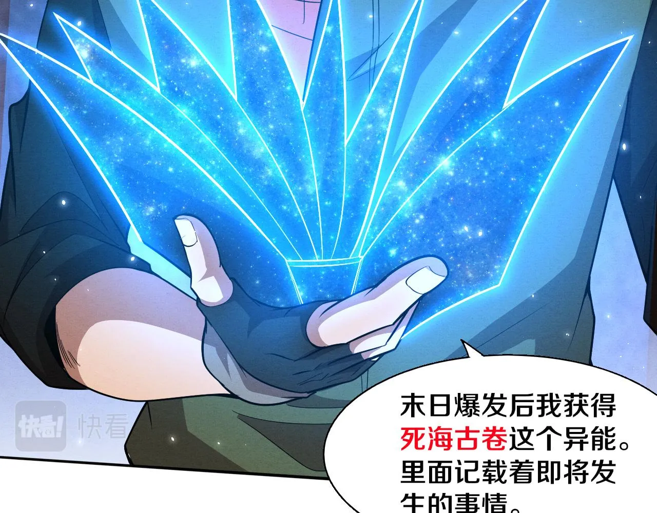 第139话 两个段飞的使命 第76页