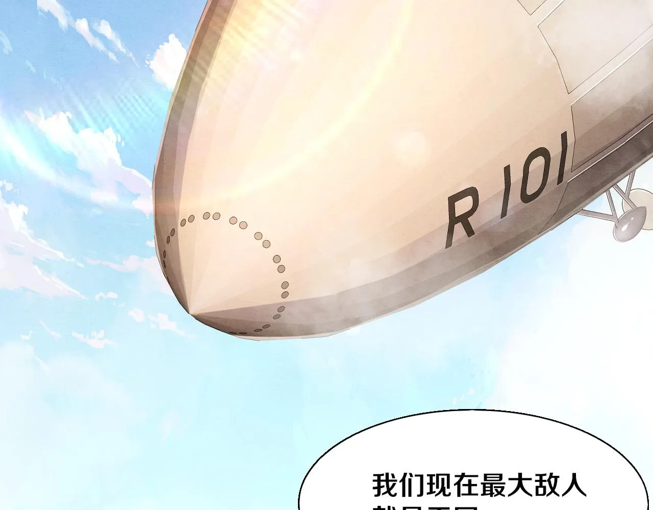 第139话 两个段飞的使命 第78页