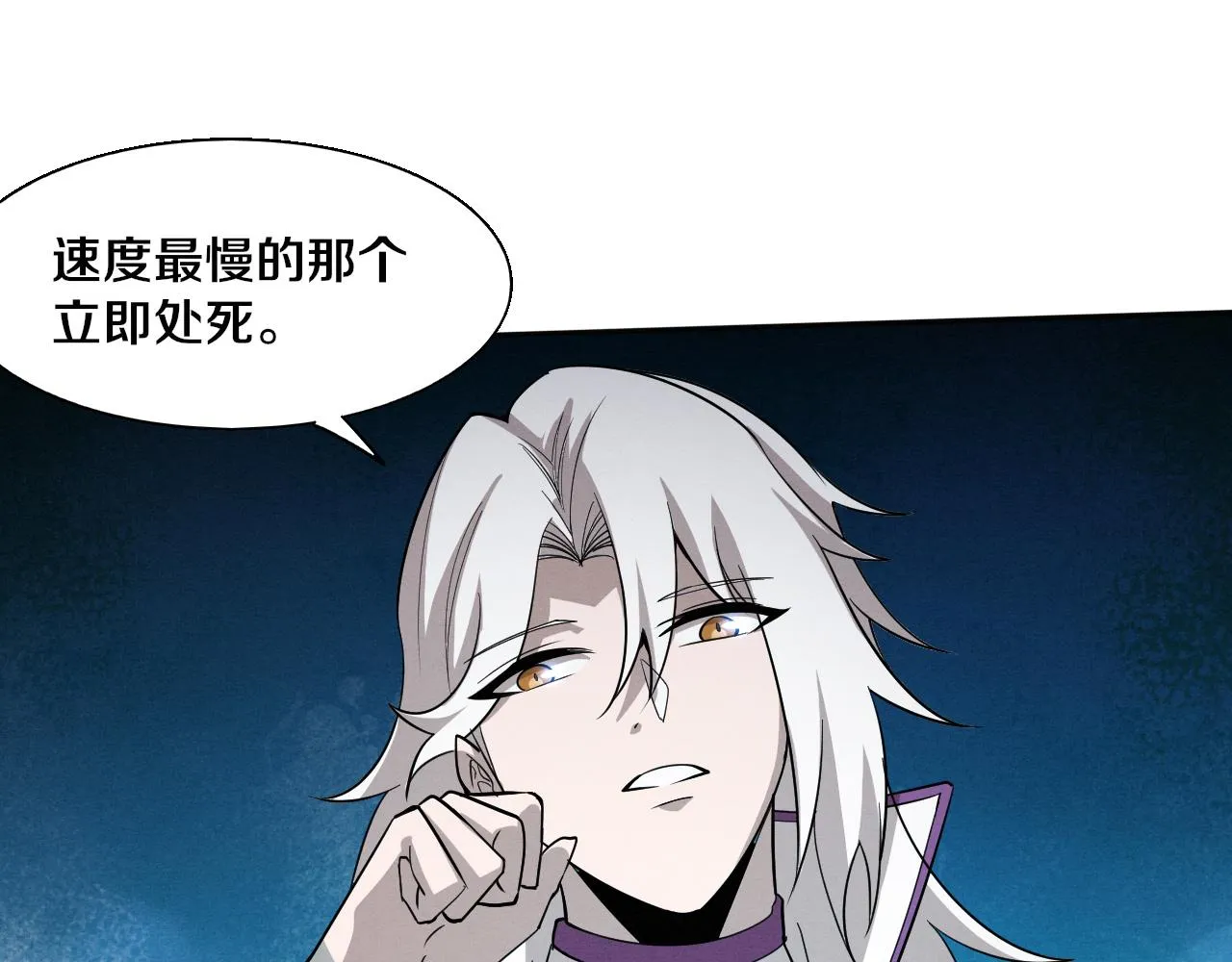 第139话 两个段飞的使命 第82页
