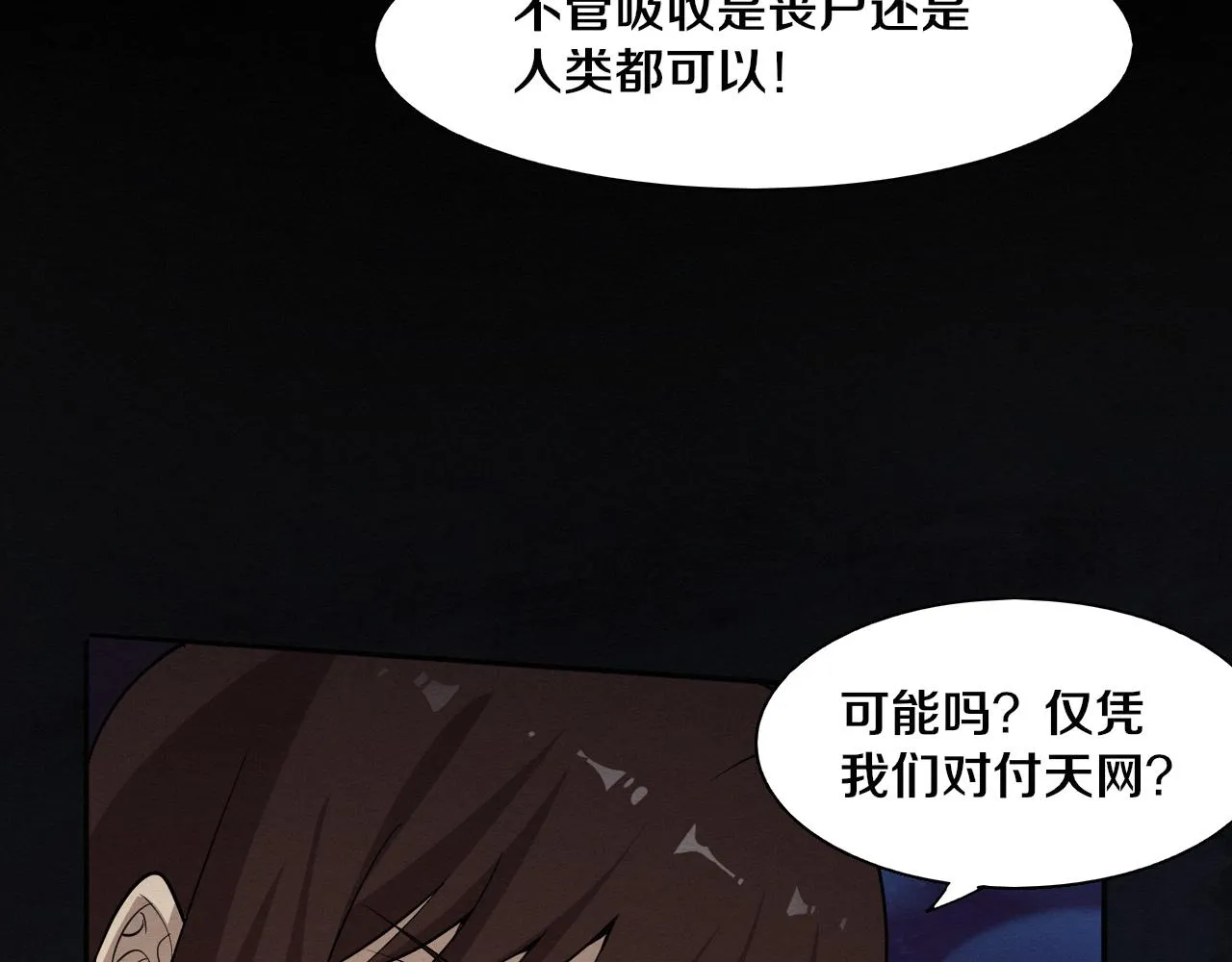 第139话 两个段飞的使命 第84页