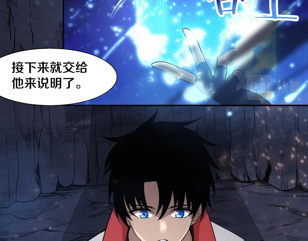 第139话 两个段飞的使命 第87页