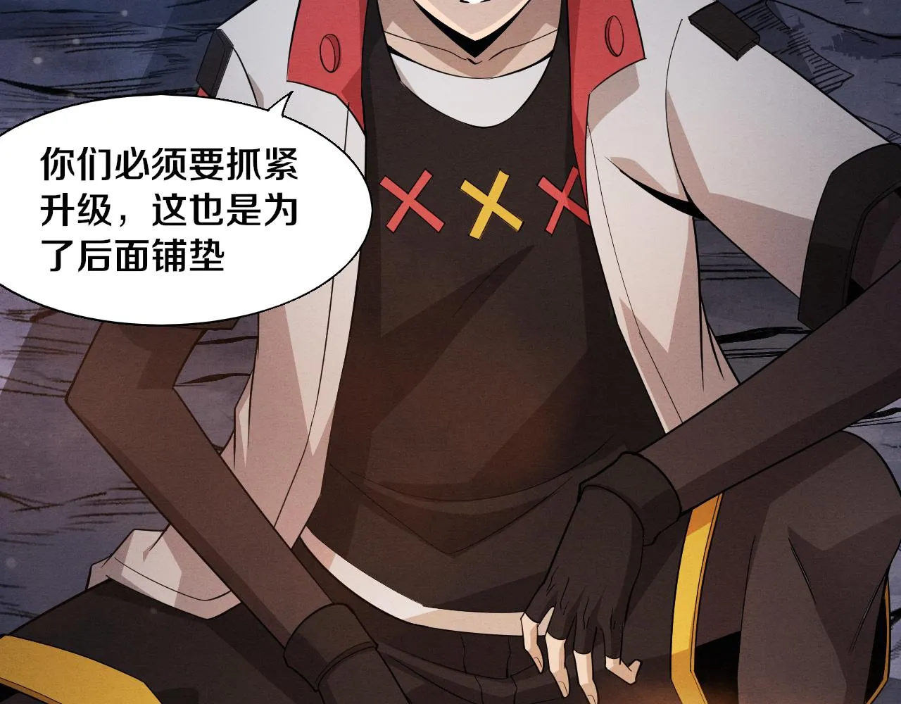 第139话 两个段飞的使命 第88页