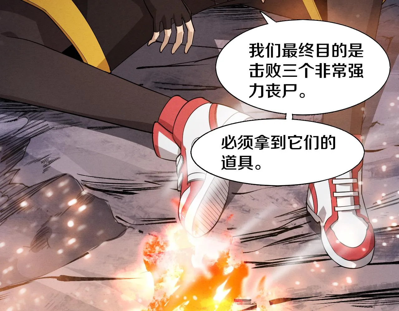 第139话 两个段飞的使命 第89页