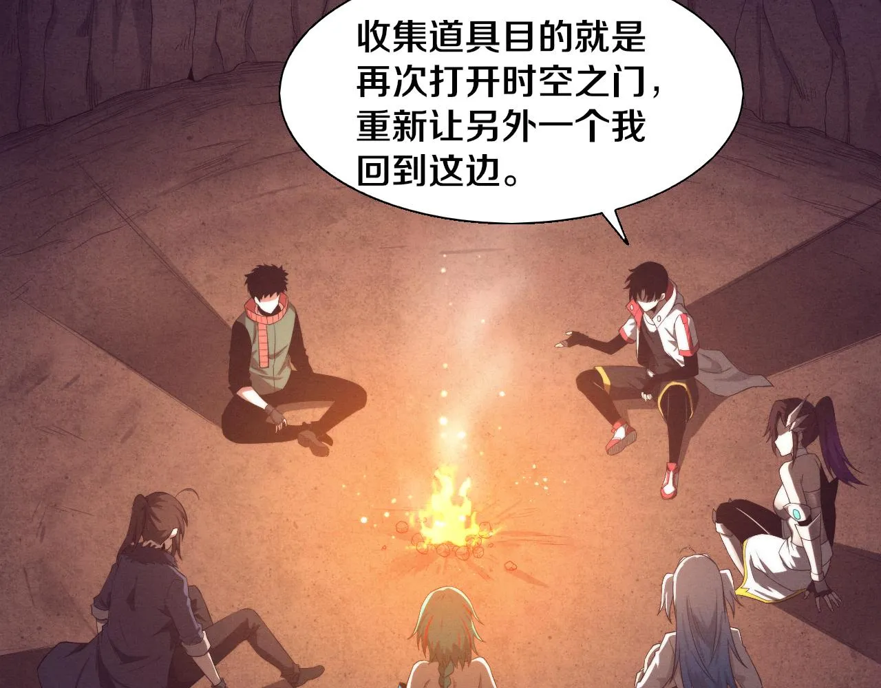 第139话 两个段飞的使命 第94页