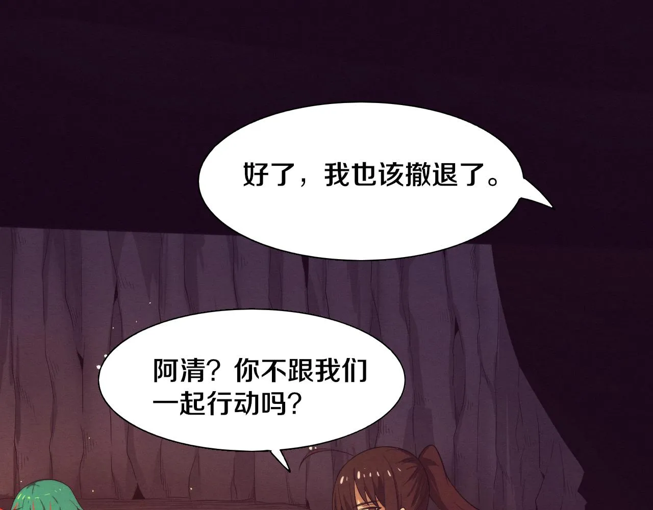 第139话 两个段飞的使命 第97页