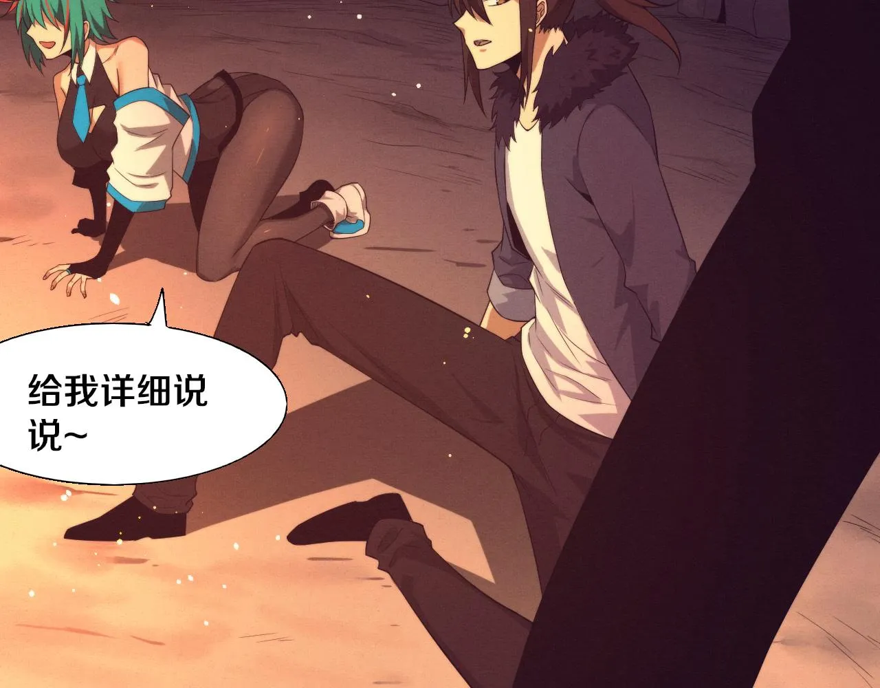 第139话 两个段飞的使命 第98页