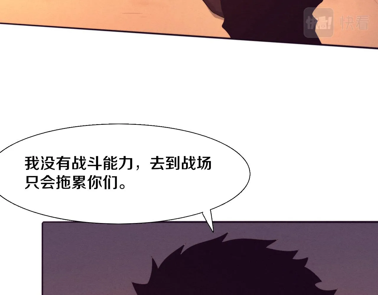 第139话 两个段飞的使命 第99页