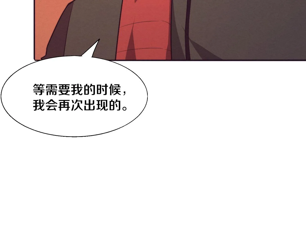 第139话 两个段飞的使命 第101页