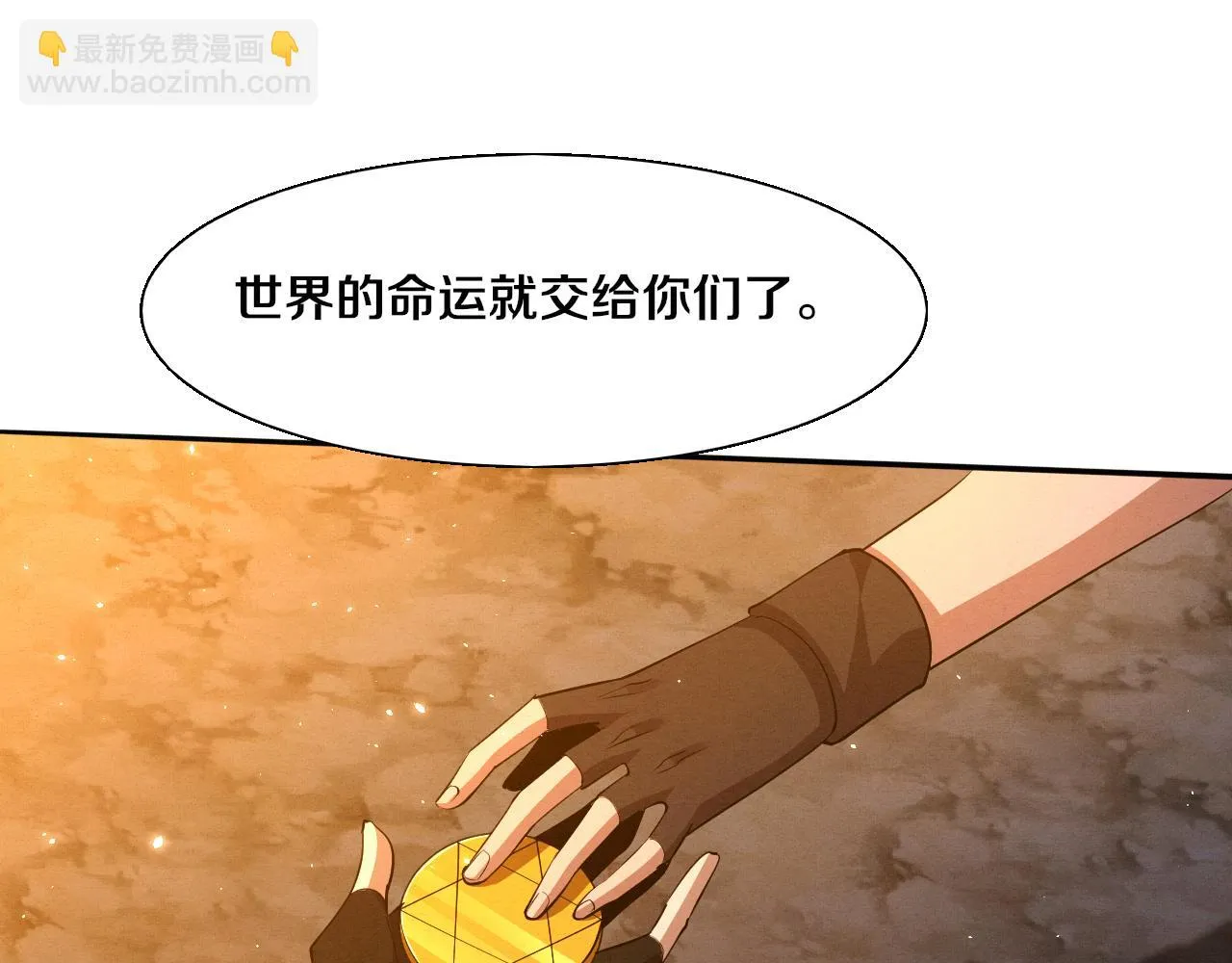 第139话 两个段飞的使命 第102页