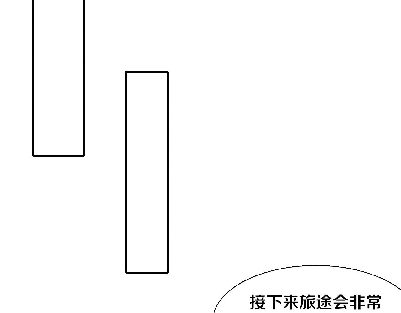 第139话 两个段飞的使命 第104页