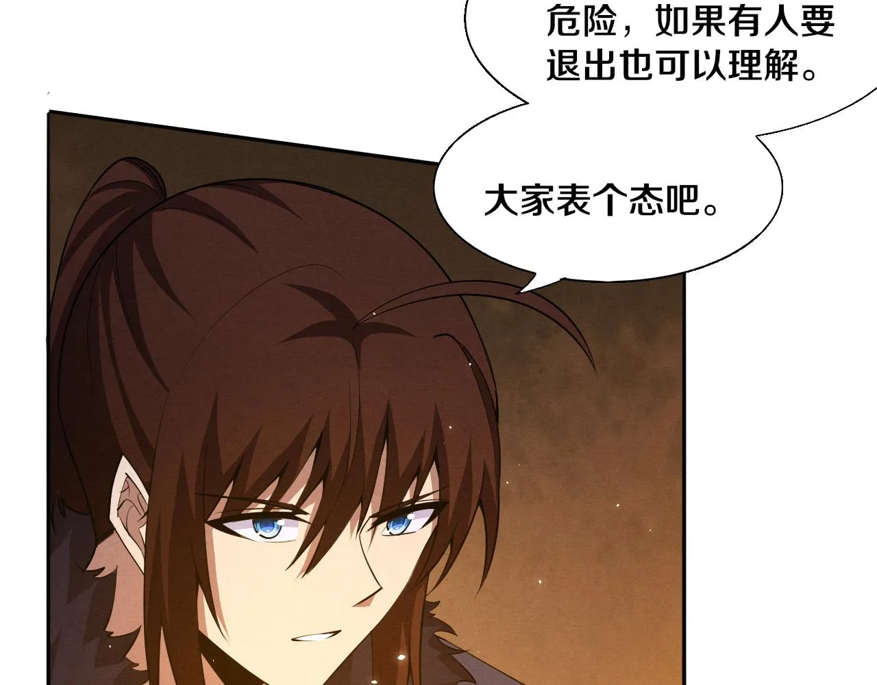 第139话 两个段飞的使命 第105页