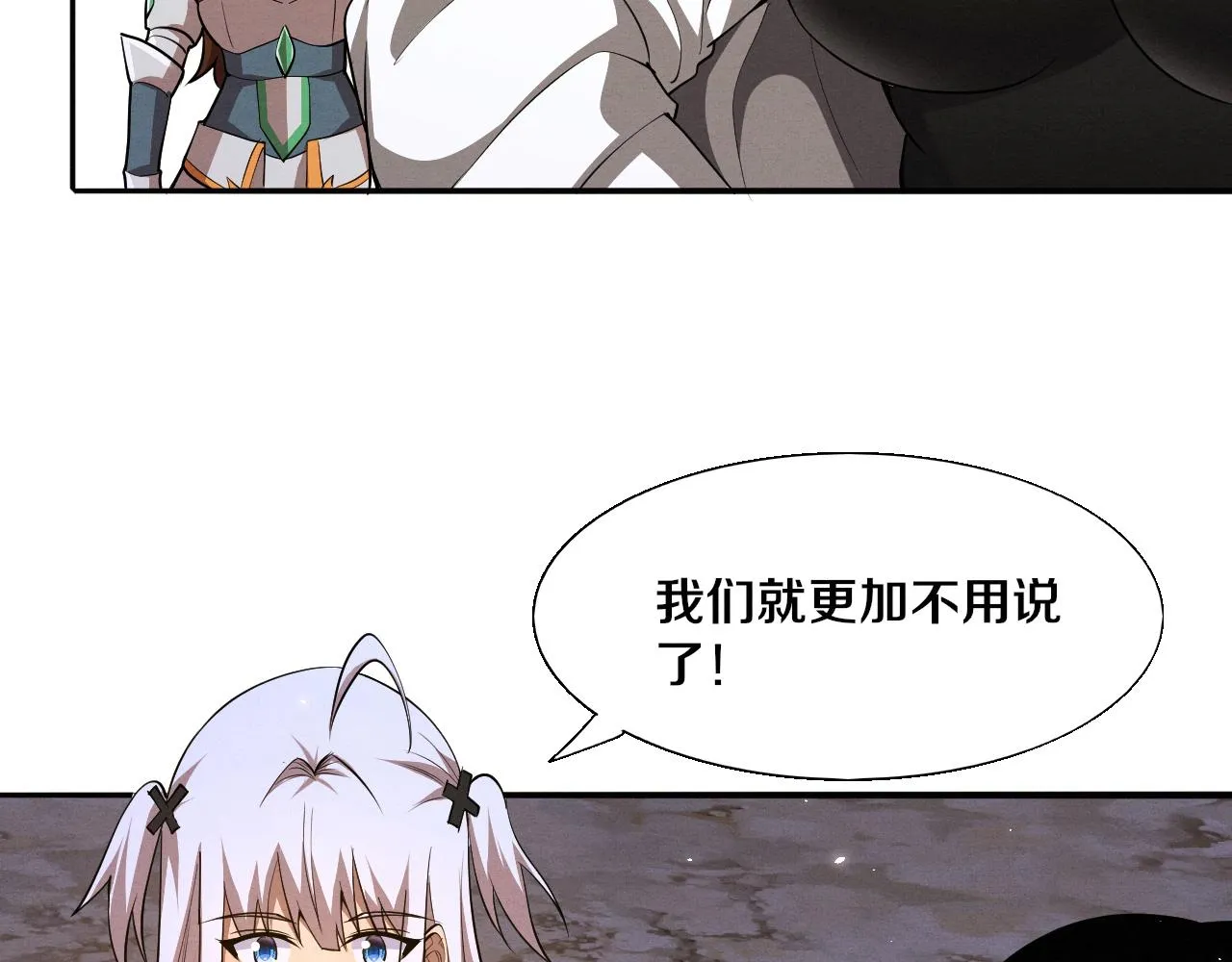 第139话 两个段飞的使命 第108页
