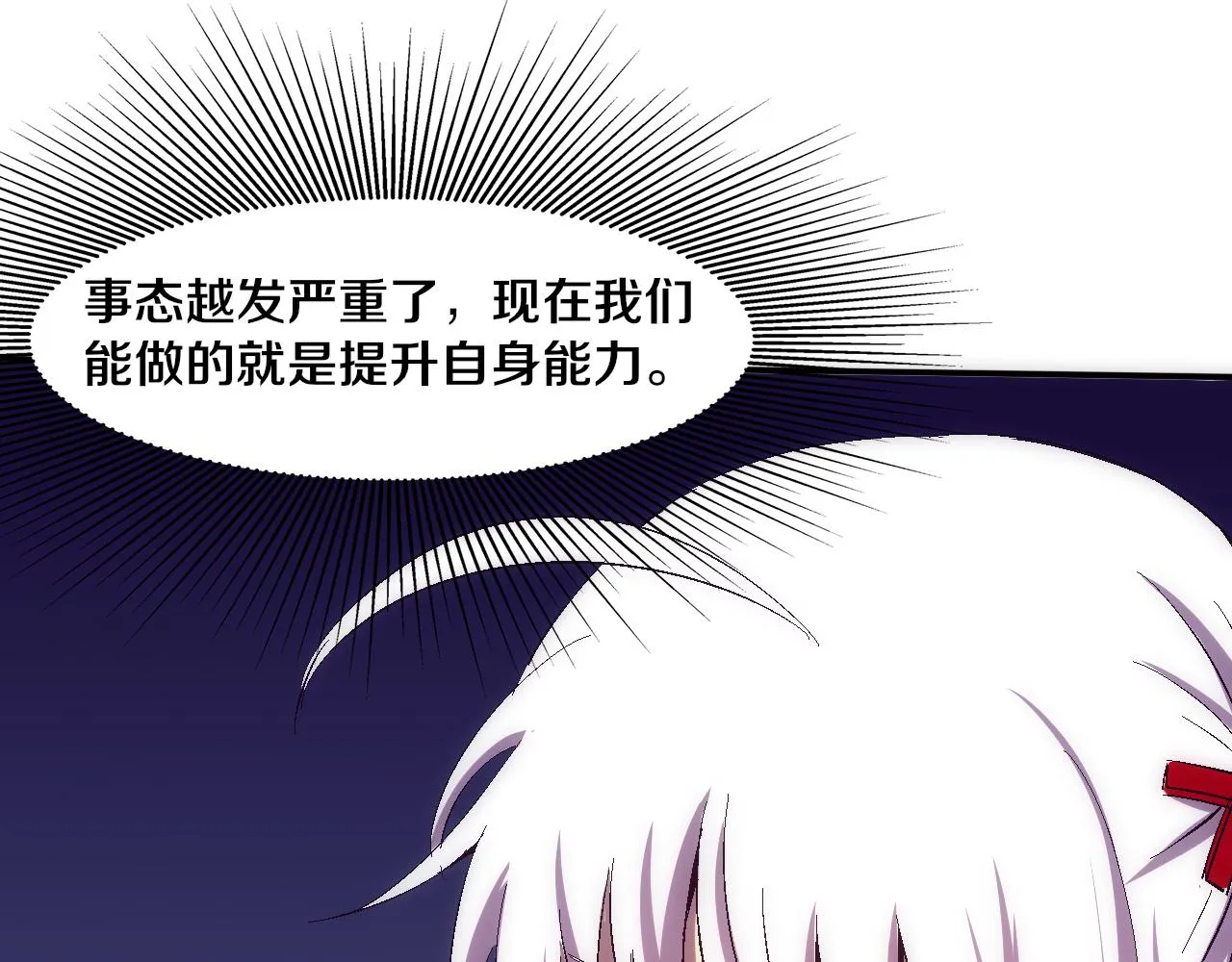第139话 两个段飞的使命 第112页