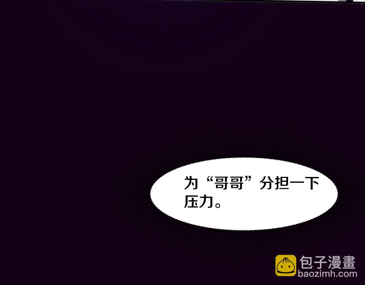 第139话 两个段飞的使命 第114页