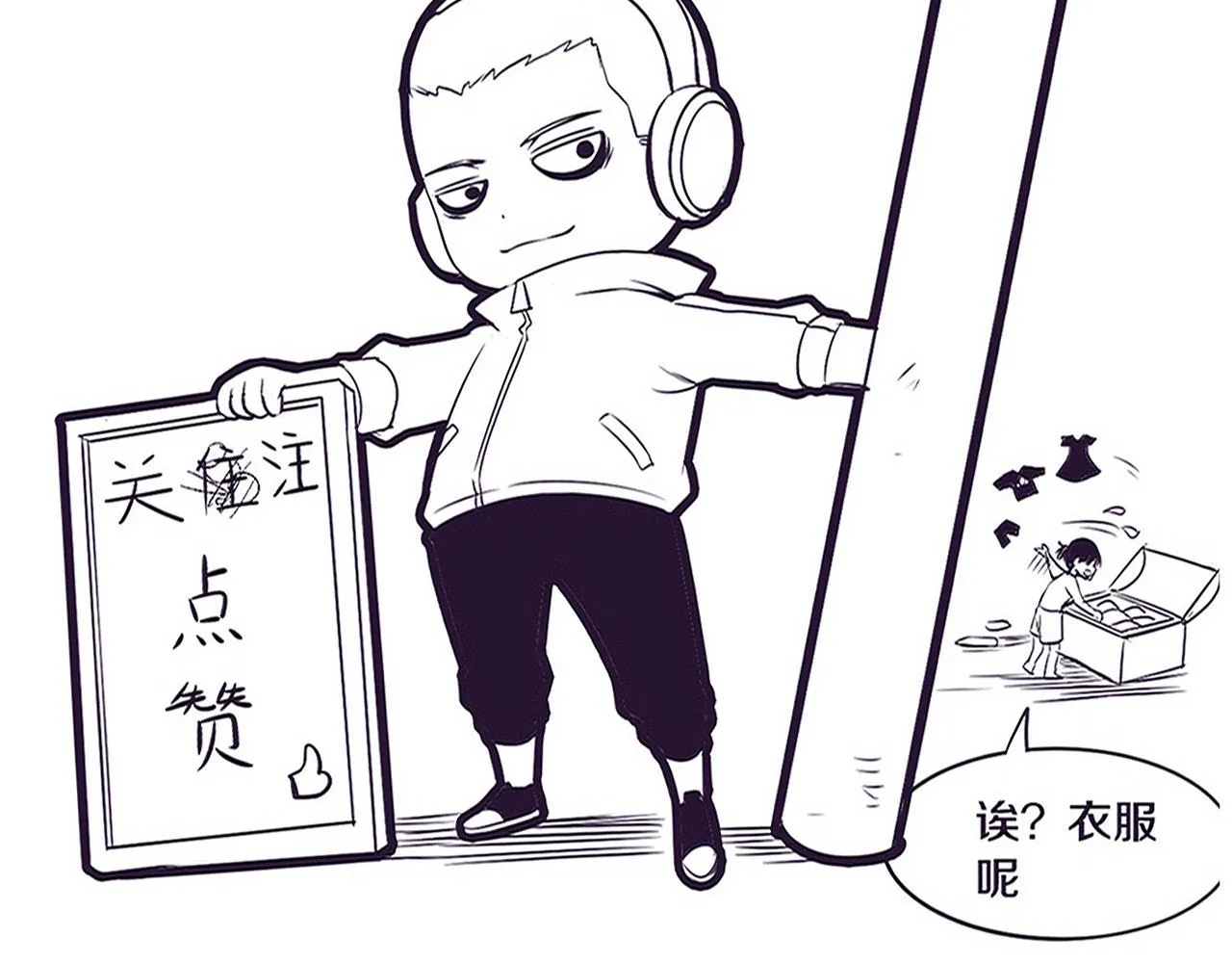 第139话 两个段飞的使命 第123页