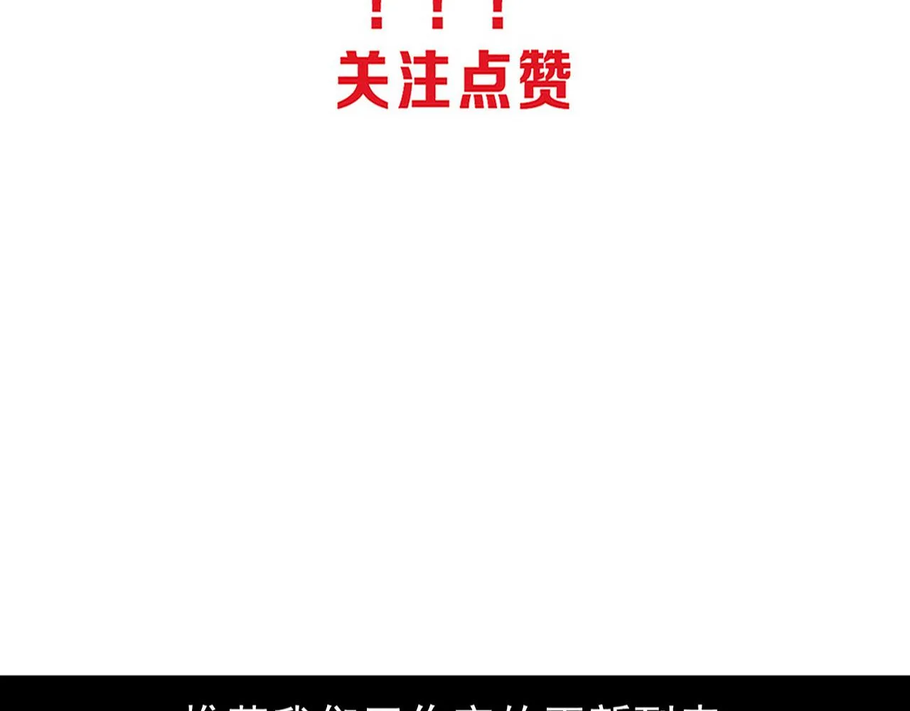 第139话 两个段飞的使命 第125页