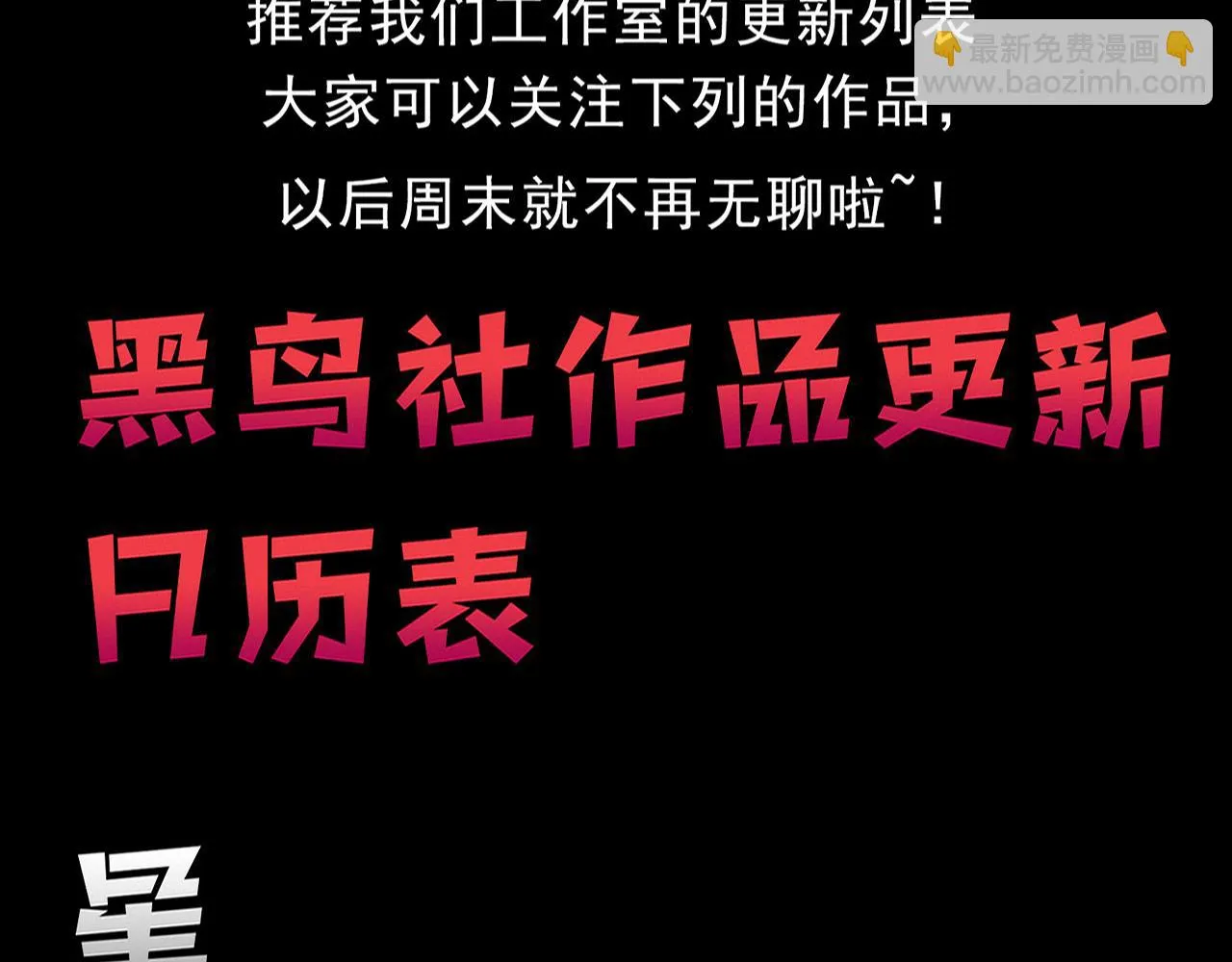 第139话 两个段飞的使命 第126页