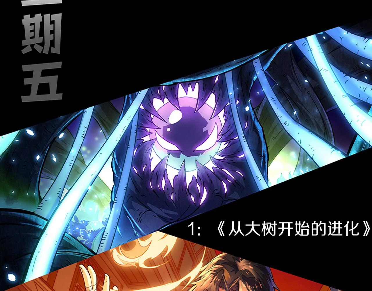 第139话 两个段飞的使命 第127页