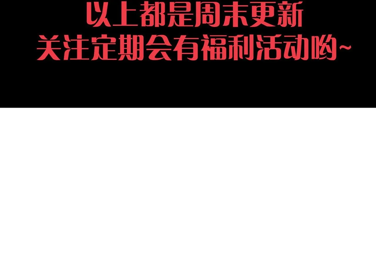 第139话 两个段飞的使命 第132页